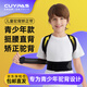 CUYPAS兒童駝背矯正神器升級款青少年脊柱側彎矯正器學(xué)生坐姿矯姿帶M碼