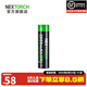 納麗德（NEXTORCH） 18650鋰電池大容量充電電池直充電池Tpye-C直充電池防過充過放 2600mAh18650（無接口、無帶線）