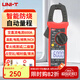 優(yōu)利德（UNI-T）鉗形萬(wàn)用表高精度數(shù)字鉗形電流表智能防燒電工專用萬(wàn)能表家用維修 UT204+（可測(cè)溫度/電容）