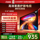 Vidda 海信電視50寸 R50 一級能效 萊茵低藍光護眼 以舊換新家電國家補貼游戲液晶平板電視機50VR1Q