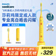 飛利浦電動(dòng)牙刷 成人莎莉雞限定禮盒 生日禮物 內含旅行牙刷盒 3種潔齒模式 單品HX2482/01