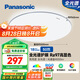 松下（Panasonic）吸頂燈臥室燈全光譜護(hù)眼銀色簡(jiǎn)約款50瓦 HHXQ5160【包安裝】