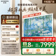 創(chuàng)維壁紙電視85A7F 85英寸電視機超薄壁畫藝術(shù)Mini LED智能平板家電液晶彩電電視機85吋85A7E升級款 85英寸 咨詢客服主播減20%