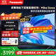 松下（Panasonic）電視 55英寸 4K超清懸浮全面屏 開(kāi)機無(wú)廣告 雙頻WiFi AI語(yǔ)音 MEMC HDR10 智能平板電視機 以舊換新 55英寸 TH-55LX600C 【掛架安裝】上門(mén)安裝