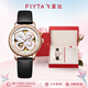 飛亞達(dá)（FIYTA）四葉草系列 鏤空盤面自動(dòng)機(jī)械機(jī)芯女士腕表 節(jié)日禮物送女友