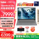 ThinkPad【國家補貼20%】聯(lián)想ThinkBook 14+ 2025 AI輕薄本 英特爾酷睿處理器 14.5英寸商務(wù)辦公筆記本電腦 全新2代Ultra9 285H 32G 1T