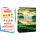 發(fā)現(xiàn)四川：100個最美觀景拍攝地（中國國家地理  四川旅游局 李栓科 主編 最美觀景拍攝點  選秘境，攝影旅游，精美照片。華夏大地，多彩中國。）