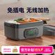 GBTW無(wú)線(xiàn)電熱飯盒戶(hù)外露營(yíng)便攜不插電加熱飯盒免注水usb充電大容量保溫自熱飯盒 1.6L 【24000毫安+預約定時(shí)+6檔保溫】