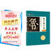 墨點(diǎn)字帖 顏真卿顏勤禮碑 毛筆字帖入門寫毛筆字成人學(xué)生初學(xué)者顏真卿顏勤禮碑 顏真卿顏勤禮碑單字放大本全彩版