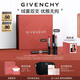 紀(jì)梵希（Givenchy）限定雙支口紅禮盒 G細(xì)管唇膏227+05化妝品七夕情人節(jié)禮物送女友