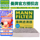 曼牌（MANNFILTER）雙效活性炭空調濾芯格濾清器適配大眾本田豐田奔馳寶馬奧迪凱迪拉 CUK1919M卡羅拉/雷凌/新威馳/凱美瑞/捷豹