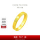周大福520時(shí)鐘愛(ài)心黃金戒指男(工費260)18號約7.4g F222352