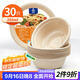 SHUANG YU甘蔗漿紙盤紙碗一次性餐具防水防油本色可降解圓碗350ml30只