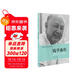 共和國科學(xué)拓荒者傳記系列：錢(qián)學(xué)森傳