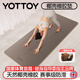 yottoy椰殼天然橡膠瑜伽墊防滑專(zhuān)業(yè)183*68cm健身墊女男加寬加長(cháng) 奶茶色