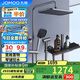 九牧（JOMOO）花灑淋浴套裝槍灰琴鍵自動除垢精銅水路淋浴器36602-536/HBS-1