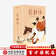 名利場(chǎng)（作家榜經(jīng)典文庫）（全三冊） 薩克雷 著(zhù) 中信出版社圖書(shū)