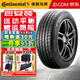 馬牌（Continental）德國馬牌輪胎 ContiMaxContactTM MC5 225/45R17 91V致悅別克威朗雪佛蘭