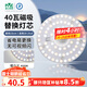 雷士（NVC）led燈盤(pán)吸頂燈替換燈芯圓形燈管燈條貼片燈板40瓦暖白光4000K