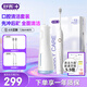 舒客情侶電動(dòng)牙刷沖牙器成人學(xué)生牙刷送男友/女友5種模式 情人節(jié)生日禮物 T2電動(dòng)牙刷+M4沖牙器組合裝