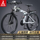 鳳凰（Phoenix） 鳳凰自行車(chē)可折疊山地車(chē)路虎男士成年人變速女式越野公路單車(chē) 條輪消白/折疊雙避震/全競速軸承 24寸24速【參考：138-168cm】