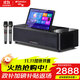 山水（SANSUI）Q18家庭影院KTV音響套裝 智能語(yǔ)音點(diǎn)歌機回音壁電視卡拉OK一體機K歌家用帶麥克風(fēng) 96H雙點(diǎn)歌系統+雙話(huà)筒+500G