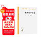 數理哲學(xué)導論（漢譯名著(zhù)本）