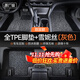 閑鳥(niǎo)TPE汽車(chē)腳墊全包圍專(zhuān)車(chē)專(zhuān)用雙層大包圍包門(mén)檻防水環(huán)保防滑車(chē)墊子 五座雙層包門(mén)檻-黑色+灰色雪妮絲 日產(chǎn)軒逸逍客天籟奇駿探陸途達
