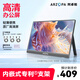 ARZOPA 14英寸便攜式顯示器  電腦筆記本副屏switch PS5/4顯示屏 A1 GAMUT SLIM 曜石黑