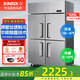 星星（XINGX）四門冰箱商用 -18度全銅管立式冰柜廚房大容量飯店酒店雙溫冷藏冷凍保鮮柜 銅管-18度920升雙溫KCD-1271G4