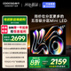 酷開（coocaa）創(chuàng)維K6 2025款 65英寸【性價比首選】448分區(qū) Mini LED 4+64G一級能效 智慧家顯示屏平板電視65P6F