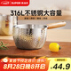 蘇泊爾（SUPOR）潑油小鍋 316不銹鋼 家用熱油淋油熗油澆油迷你平底鍋勺KGF50DT10