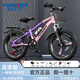 永久（FOREVER） 兒童自行車6-10歲自行車兒童單車兒童自行車小孩自行車兒童山地 車框版|頂配粉|7速+一體輪+后座 20寸【適用身高135-155cm】