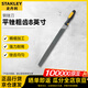 史丹利（STANLEY）平銼刀扁銼鉗工銼刀鋼銼刀 粗齒8英寸 22-341-28