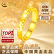 中國黃金（CHINA GOLD）碎碎冰冰黃金戒指女士足金新款黃金老婆生日禮物中秋節(jié)禮物送女友 女士13號 約1.1g【送女友】