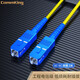 通信汪（CommKing） 光纖跳線(xiàn)電信級光纖熔接尾纖收發(fā)器跳纖光貓延長(cháng)線(xiàn) 網(wǎng)絡(luò )連接線(xiàn) SC-SC 單模單芯 3米 FPC-11S3