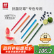 雙立人（ZWILLING）抗菌筷子套裝家用分餐餐具專色專用餐具公筷彩色筷子防霉六雙裝