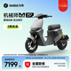 九號(hào)（Ninebot）【九號(hào)新品】機(jī)械師MMAX 110 Mk2 電動(dòng)自行車 智能智駕 長續(xù)航新國標(biāo)可上牌 【門店自提】 到門店選顏色