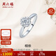 周六福求婚鉆戒18K金戒指克拉效果 【共64分】50分I-J/SI主鉆 12號禮物
