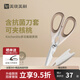美瓏美利（Millenarie） kitchenlite系列全能食物剪不銹鋼 全能食物剪