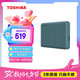 東芝（TOSHIBA）2TB 移動(dòng)硬盤(pán)機(jī)械 V10系列 USB 3.2 Gen 1 2.5英寸 黛綠 兼容Mac 高速傳輸 密碼保護(hù) 輕松備份