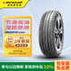 鄧祿普（DUNLOP）輪胎205/55R16 91H ENASAVE EC300+ 大眾 Lavida 新朗逸2022款