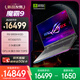 ROG魔霸9 銳龍9HX3D 16英寸 游戲本筆記本電腦(R9 9955HX3D 16G 1T RTX5070Ti 2.5K 240Hz)