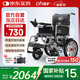 迪護電動(dòng)輪椅車(chē)老人全自動(dòng)輕便可折疊旅行專(zhuān)用智能超輕便攜式家用代步