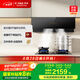 方太02-JCD10TA家用側(cè)吸抽油煙機(jī)24巡航風(fēng)量 直流變頻 智能巡航 小尺寸 國(guó)家補(bǔ)貼20%（可搭配燃?xì)庠睿? title=