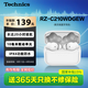 松下（Panasonic） 【政府補貼】C210真無線藍牙耳機入耳式 音樂游戲運動防水通話適用蘋果安卓手機【國家補貼】 RZ-C210W【珍珠白】
