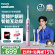 飛利浦（PHILIPS）電動(dòng)牙刷 鉆石7系 專(zhuān)業(yè)清潔護牙 情侶禮贈男士女友生日禮物 【變頻護齦丨櫻花粉】HX3792/02
