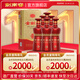 劍南春 金劍南珍品 52度 500mL 6瓶 整箱裝