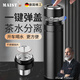 麥舒特德國品牌保溫杯大容量男士一鍵開(kāi)蓋新款茶水分離泡茶杯車(chē)載杯 睿智黑色【316不銹鋼內膽】