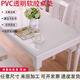 透明pvc軟塑料玻璃桌布桌墊防水防燙超薄透明窗簾水晶板卷材批發(fā) 超薄透明防塵0.23mm可垂下來(lái)可自己裁剪 三張A4紙薄 40*60cm